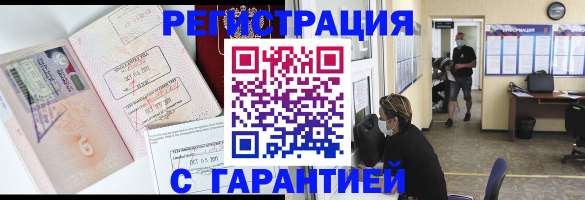 временная регистрация госуслуги в Салехарде